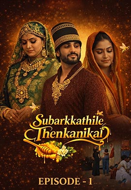 Subarkkathile Then Kanikal